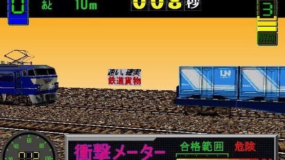 Densha de GO! — screenshot 8