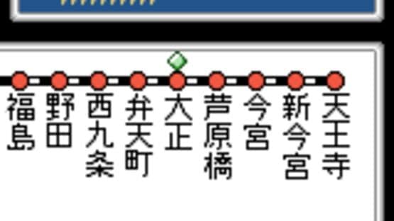 Densha de GO! 2 — screenshot 5