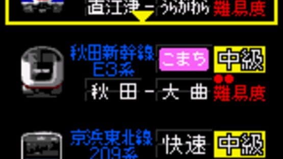Densha de GO! 2 — screenshot 7