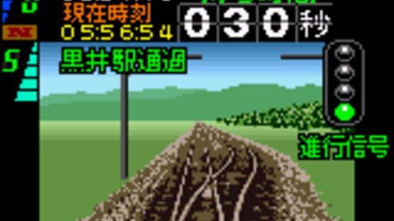 Densha de GO! 2 — screenshot 8