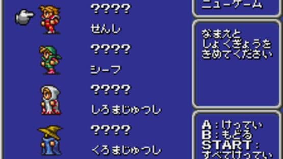 Final Fantasy — screenshot 2