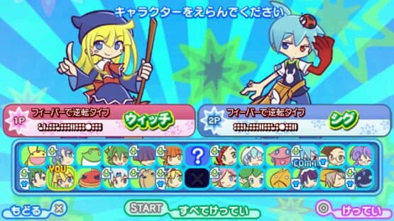 Puyo Puyo!! 20th Anniversary — screenshot 1