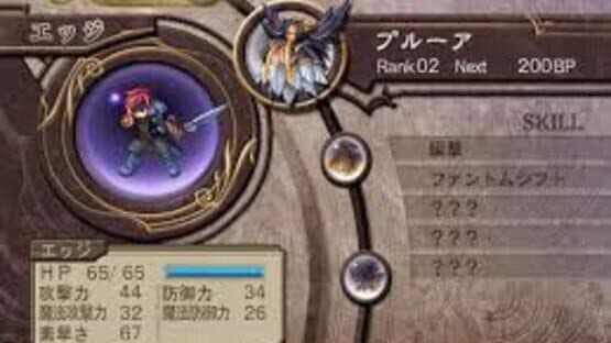 Atelier Iris 3: Grand Phantasm — screenshot 6