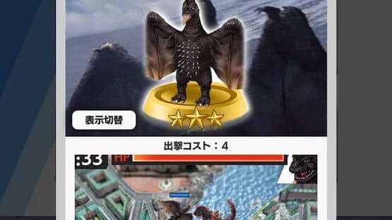 Godzilla: Battle Line — screenshot 3
