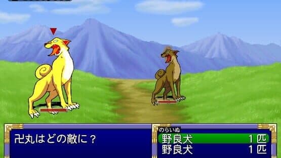 Far East of Eden II: Manjimaru — screenshot 1