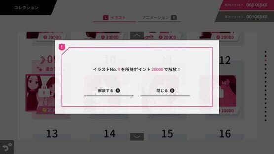Asobu Tights — screenshot 4
