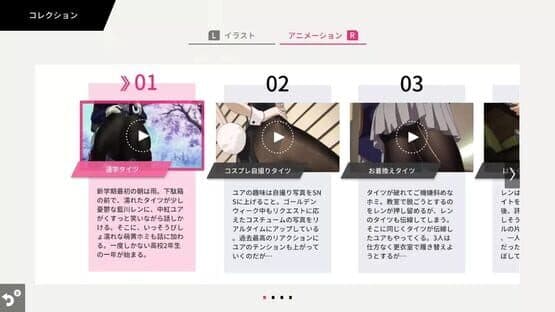 Asobu Tights — screenshot 5