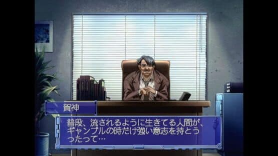 Kaen Seibo: The Virgin on Megiddo — screenshot 1