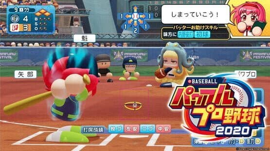 eBaseball Pawafuru Puroyakyu 2020 — screenshot 1