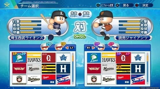 eBaseball Pawafuru Puroyakyu 2020 — screenshot 5