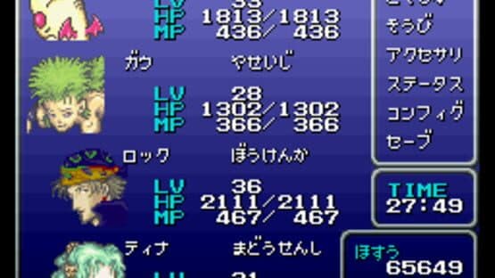 Final Fantasy III — screenshot 3