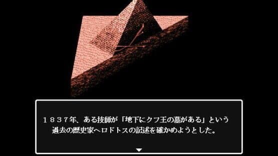 Shuujin he no Pert-em-Hru — screenshot 1