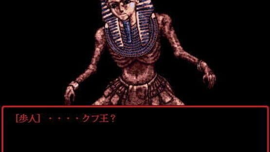 Shuujin he no Pert-em-Hru — screenshot 4