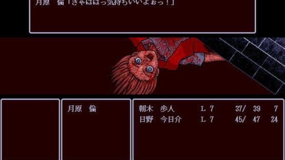 Shuujin he no Pert-em-Hru — screenshot 7
