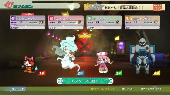 Yo-kai Watch 4++ — screenshot 1