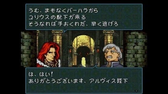Fire Emblem: Seisen no Keifu — screenshot 1