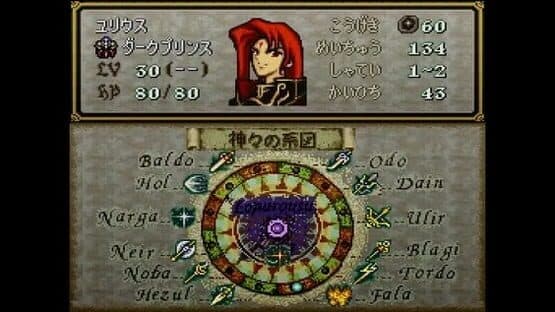 Fire Emblem: Seisen no Keifu — screenshot 2