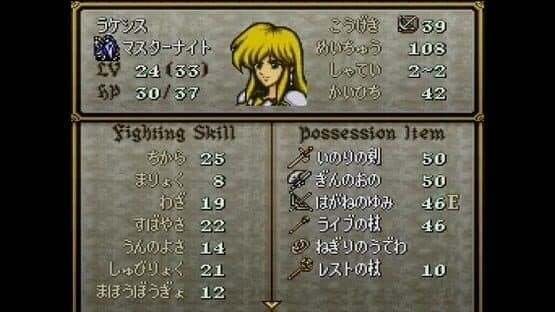 Fire Emblem: Seisen no Keifu — screenshot 8
