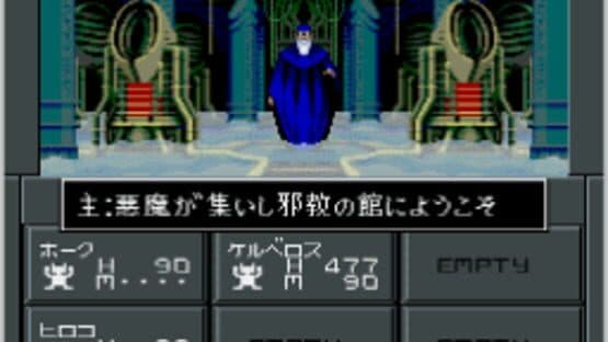 Shin Megami Tensei II — screenshot 7