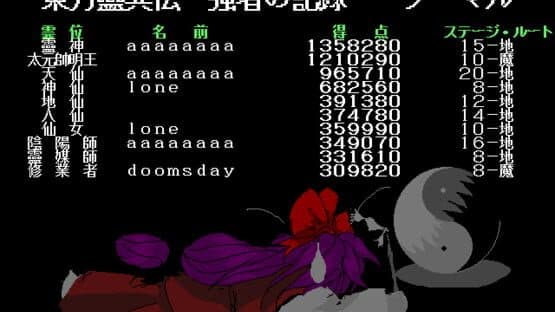Touhou Rei'iden: The Highly Responsive to Prayers — screenshot 5