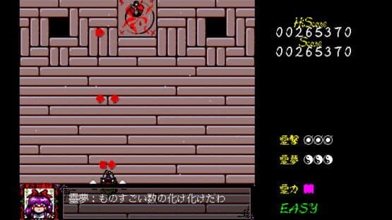 Touhou Fuumaroku: The Story of Eastern Wonderland — screenshot 6