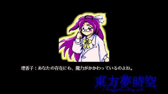 Touhou Yumejikuu: Phantasmagoria of Dim. Dream — screenshot 7