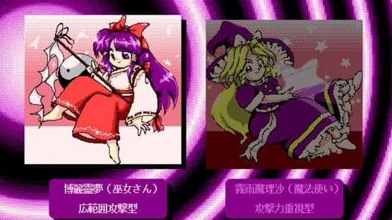 Touhou Gensoukyou: Lotus Land Story — screenshot 2