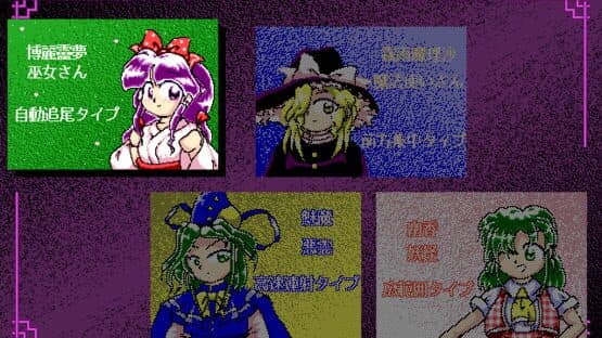 Touhou Kaikidan: Mystic Square — screenshot 2