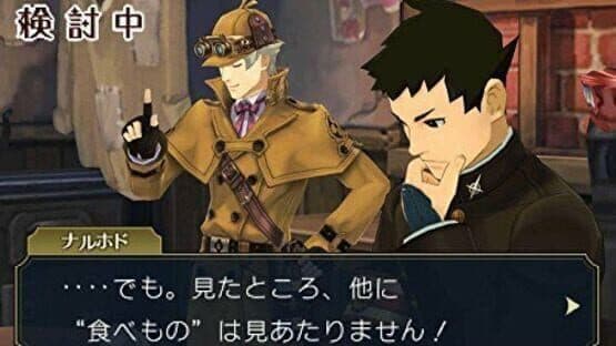 The Great Ace Attorney 2: Resolve — screenshot 3
