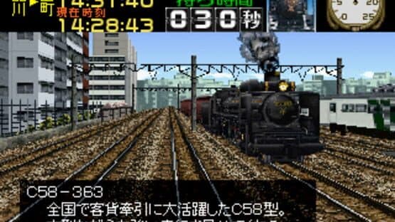 Kisha de GO! — screenshot 2