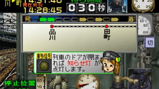 Kisha de GO! — screenshot 3