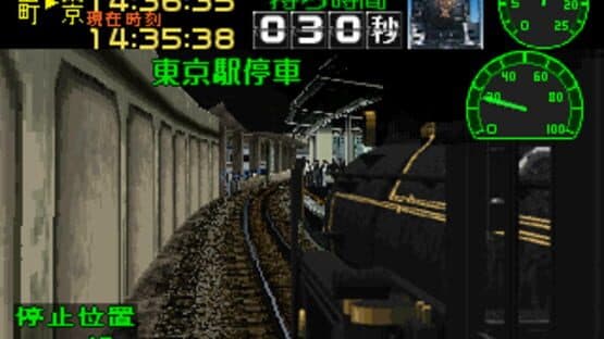 Kisha de GO! — screenshot 5