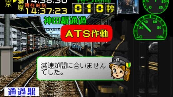 Kisha de GO! — screenshot 6