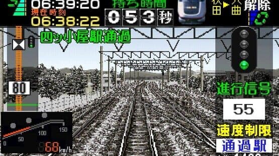 Densha de GO! Professional — screenshot 4