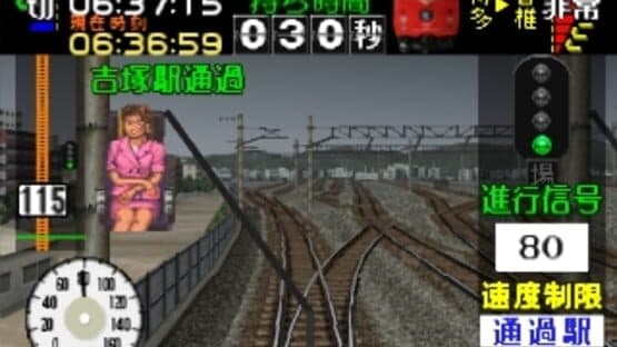 Densha de GO! Professional — screenshot 6