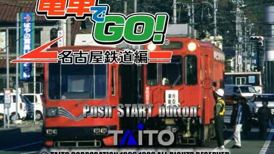 Densha de Go! Nagoya Tetsudou-hen — screenshot 1