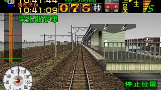 Densha de Go! Nagoya Tetsudou-hen — screenshot 4