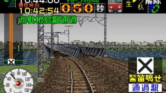 Densha de Go! Nagoya Tetsudou-hen — screenshot 5