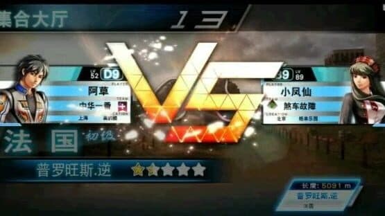 Speed Driver 4: World Fever — screenshot 3