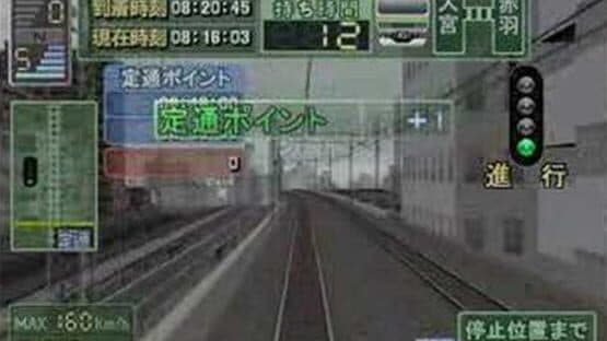 Densha de GO! Professional 2 — screenshot 2