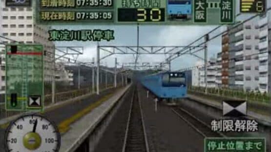 Densha de GO! Professional 2 — screenshot 5