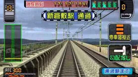 Densha de GO! Shinkansen: Sanyou Shinkansen-hen — screenshot 3