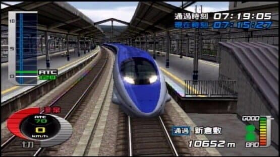 Densha de Go! Shinkansen EX: Sanyou Shinkansen-hen — screenshot 2