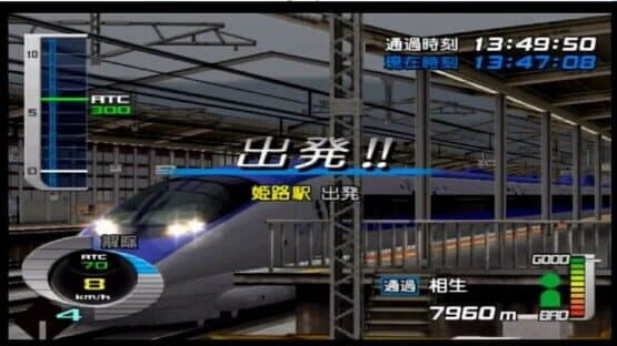 Densha de Go! Shinkansen EX: Sanyou Shinkansen-hen — screenshot 4