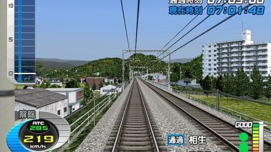Densha de Go! Shinkansen EX: Sanyou Shinkansen-hen — screenshot 5