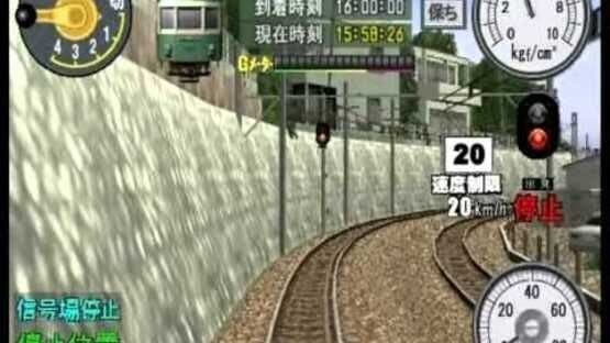 Densha de GO! Ryojou-hen — screenshot 1