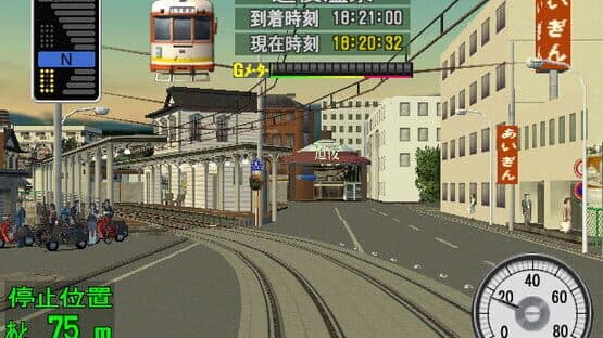 Densha de GO! Ryojou-hen — screenshot 2