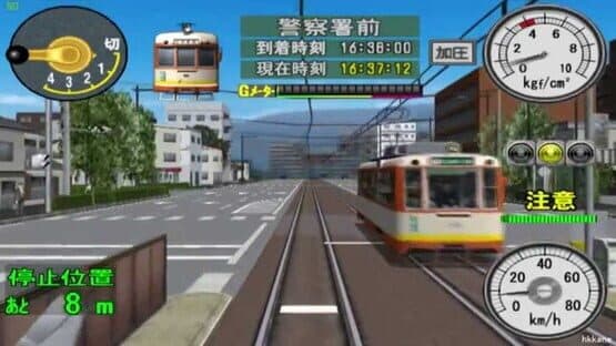 Densha de GO! Ryojou-hen — screenshot 4