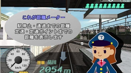 Densha de Go! Final — screenshot 6