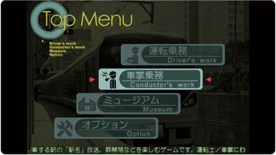 Densha de Go! Plug & Play — screenshot 3
